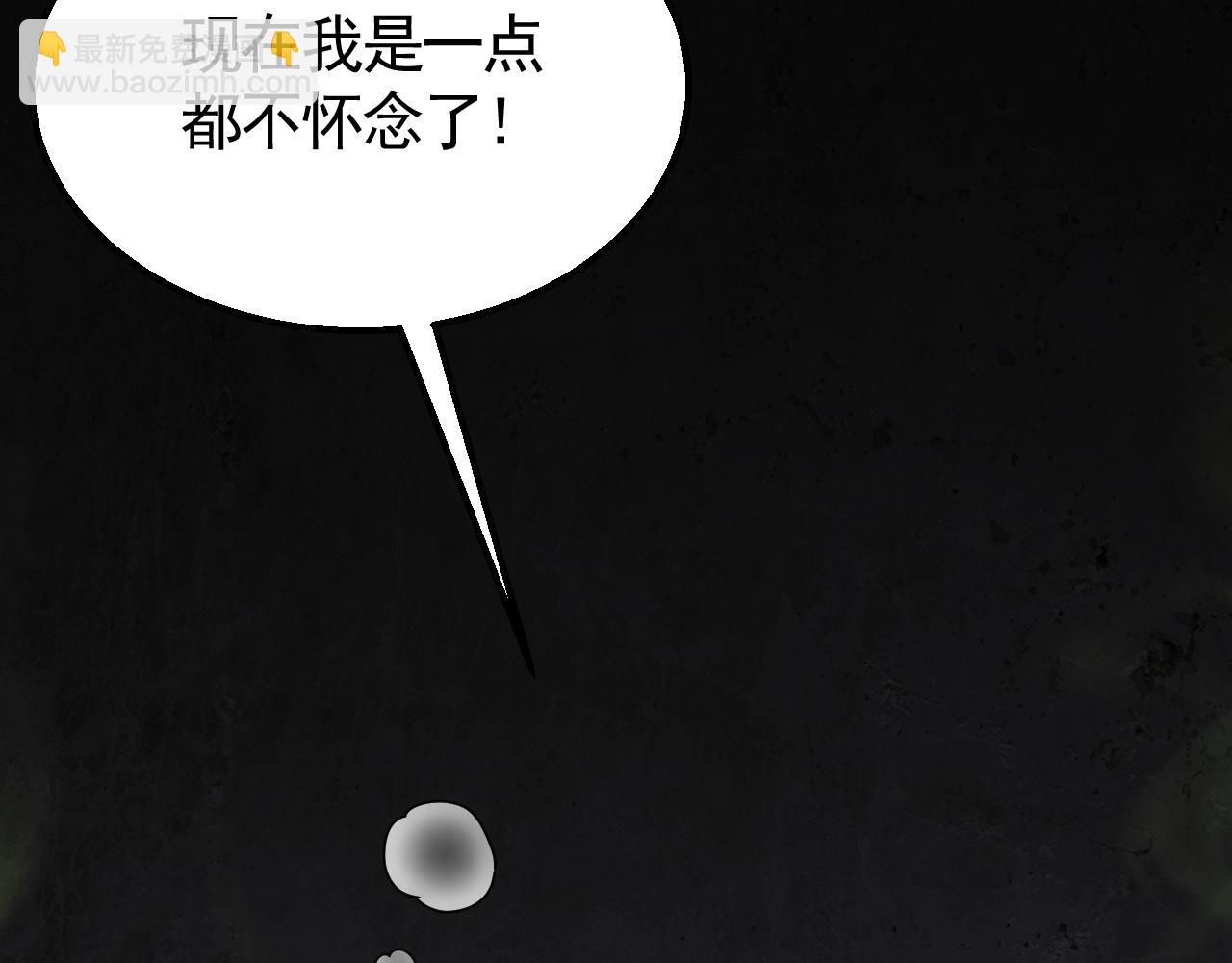 第40话 骸骨草101