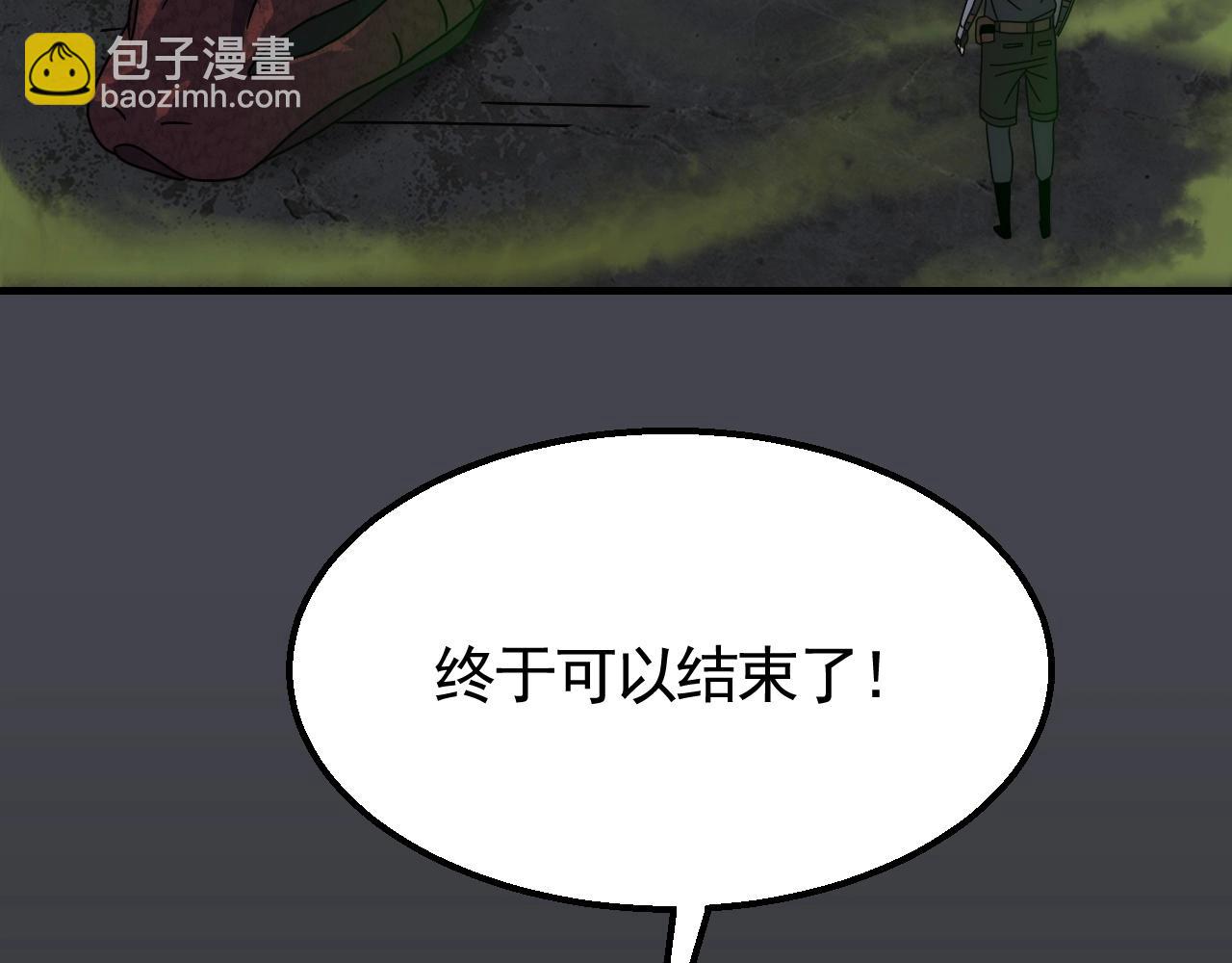 第40话 骸骨草111