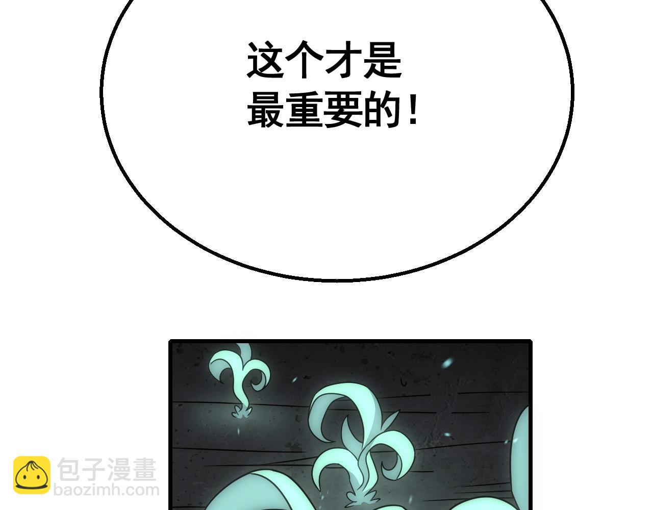 第40话 骸骨草128