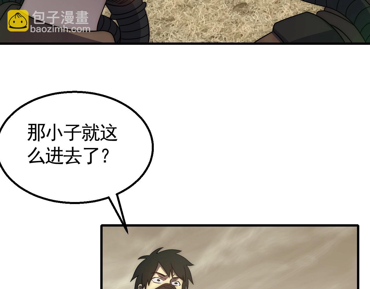 第40话 骸骨草15