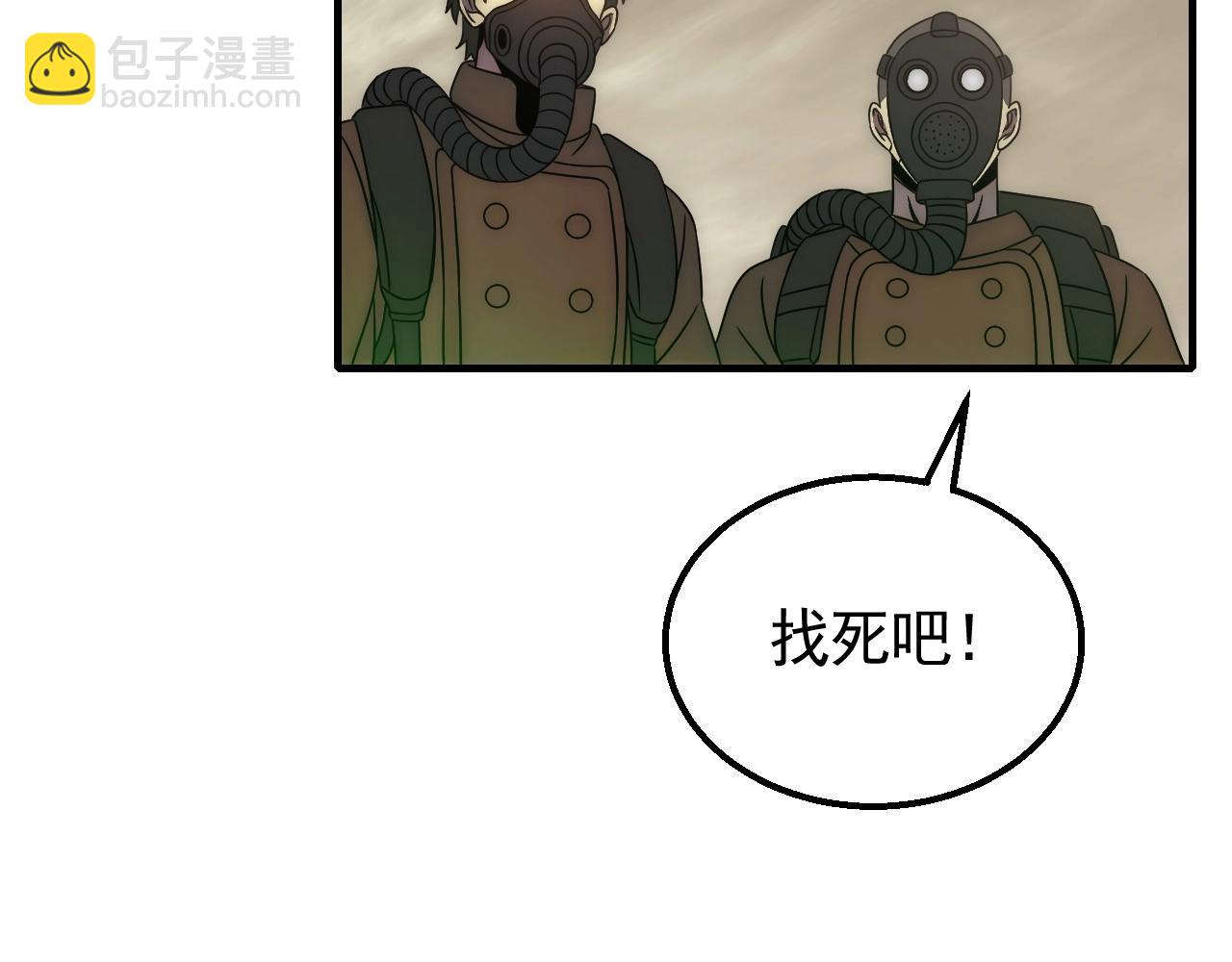 第40话 骸骨草16