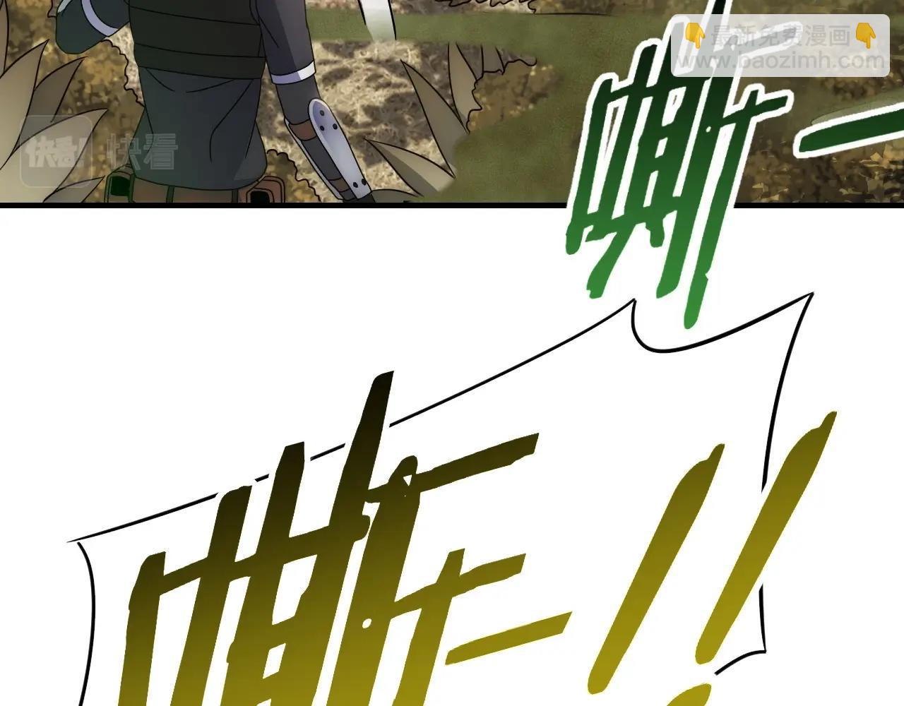 第40话 骸骨草23