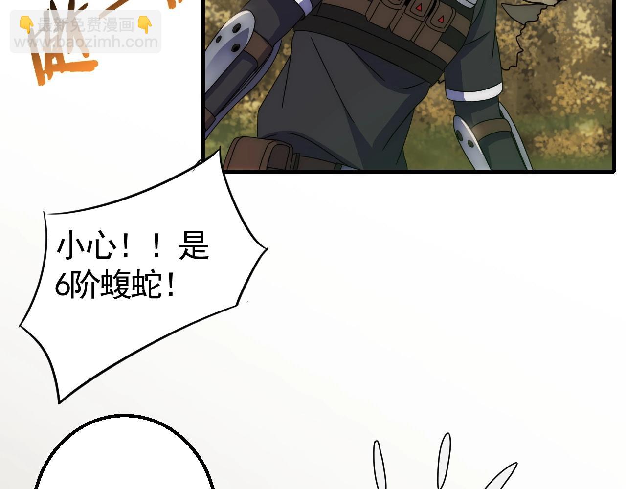 第40话 骸骨草25