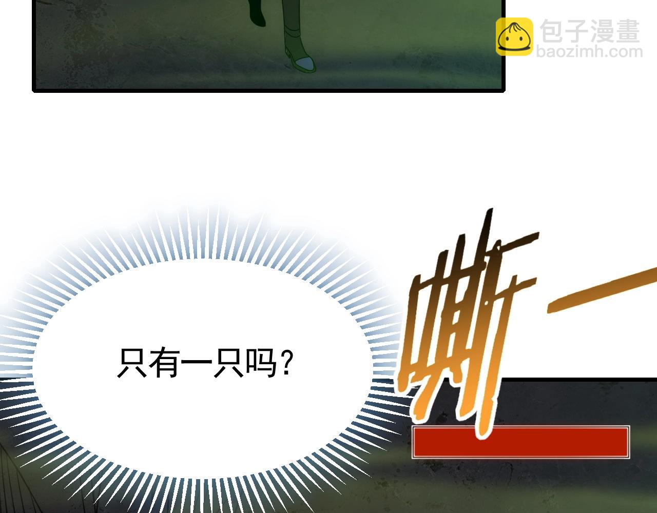 第40话 骸骨草36
