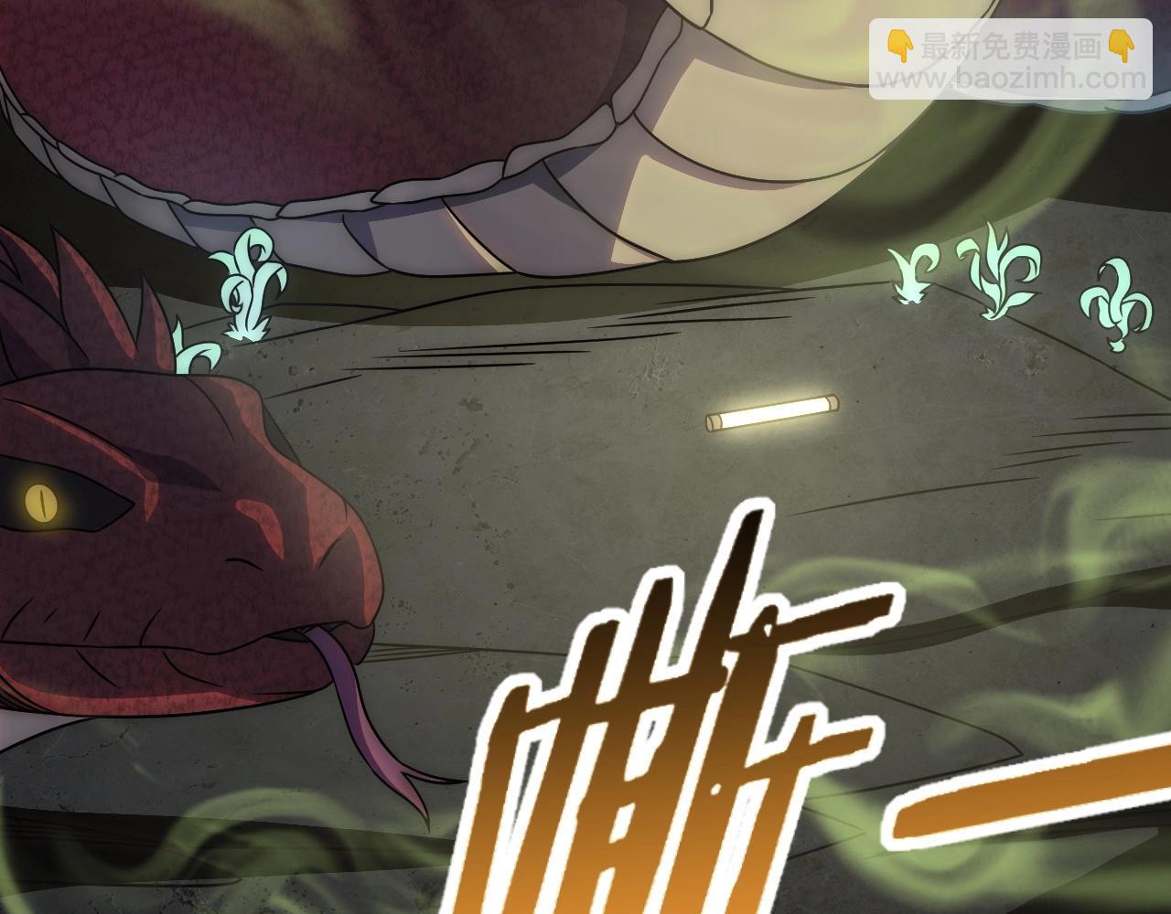 第40话 骸骨草43