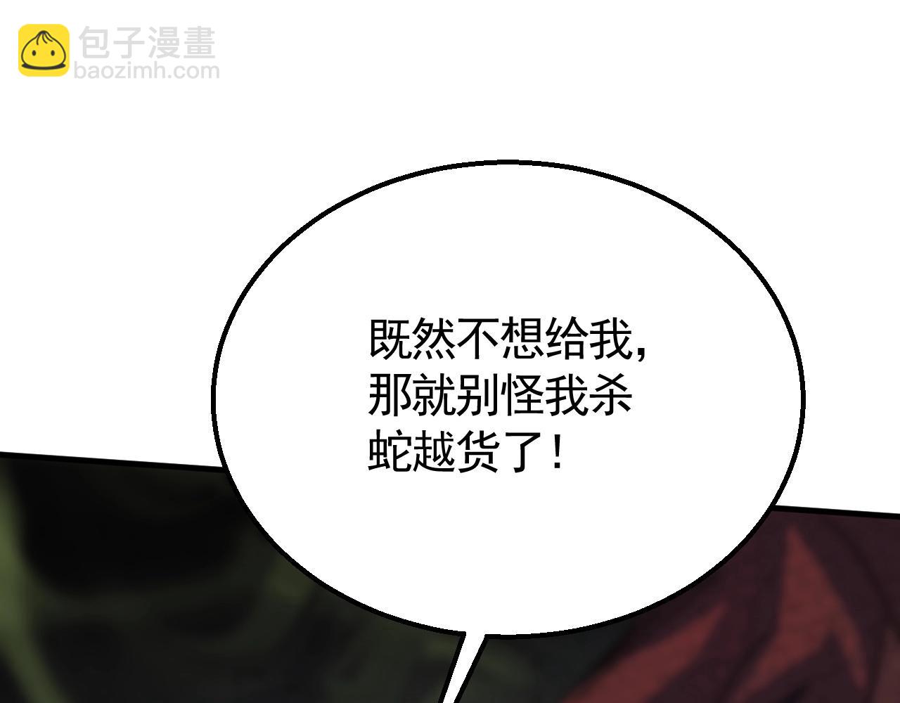 第40话 骸骨草65