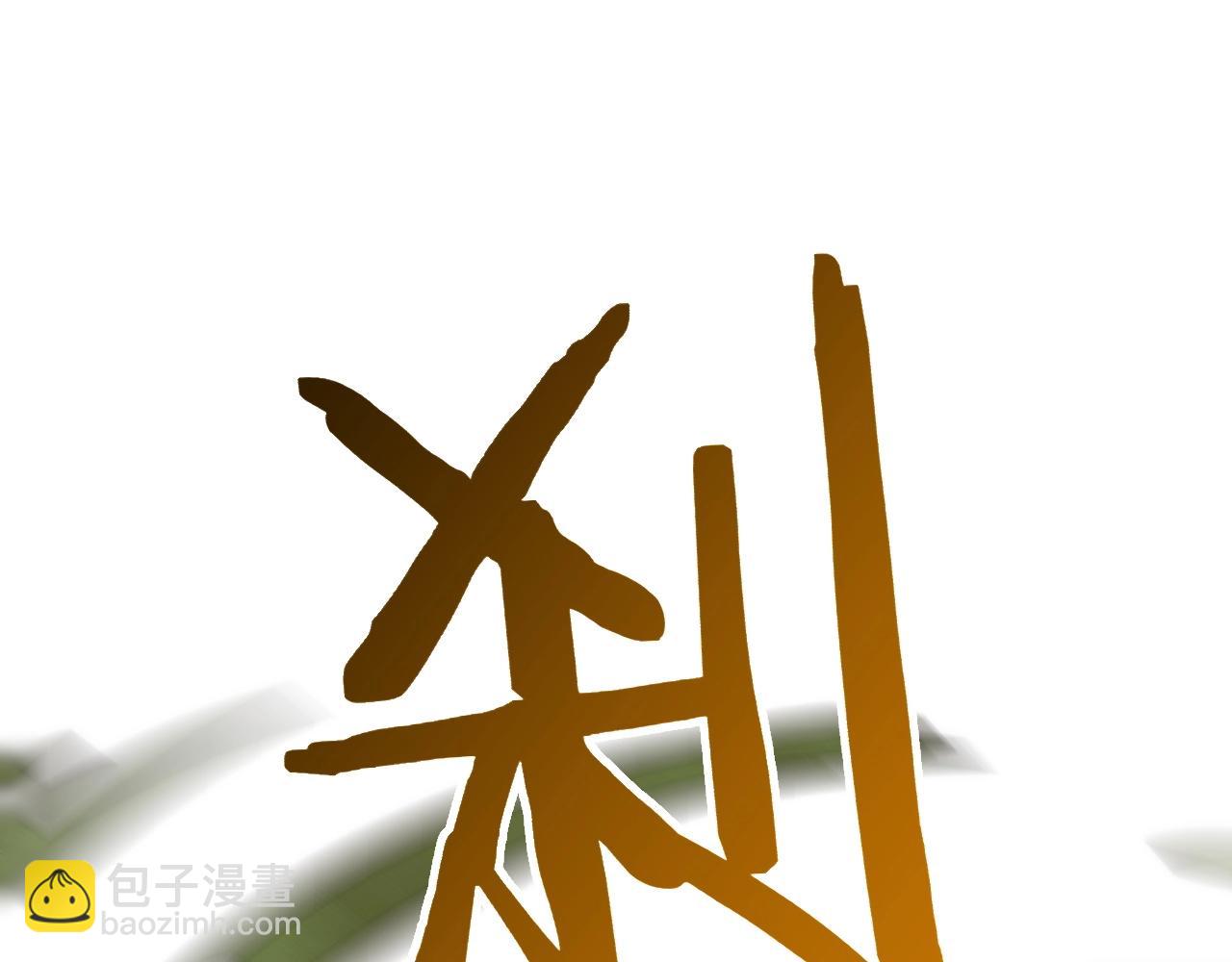 第40话 骸骨草7
