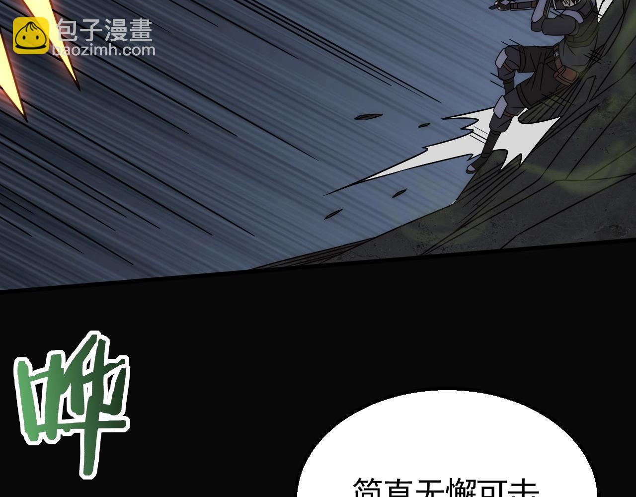 第40话 骸骨草84