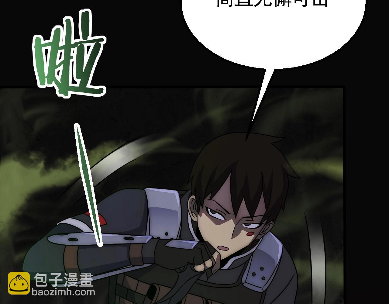第40话 骸骨草85