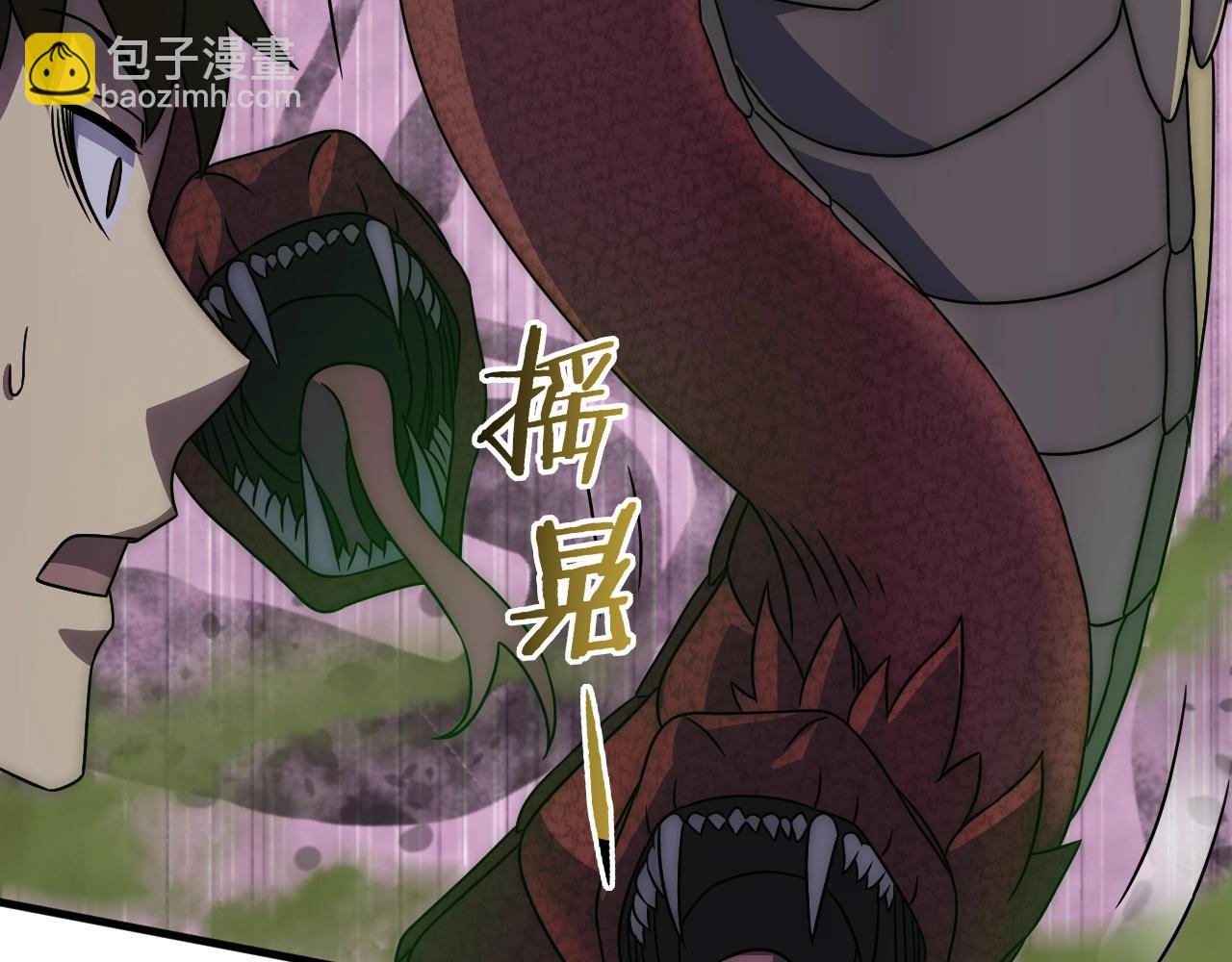 第40话 骸骨草90