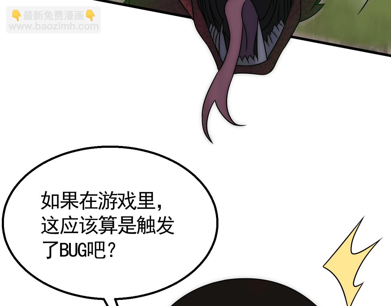 第40话 骸骨草91