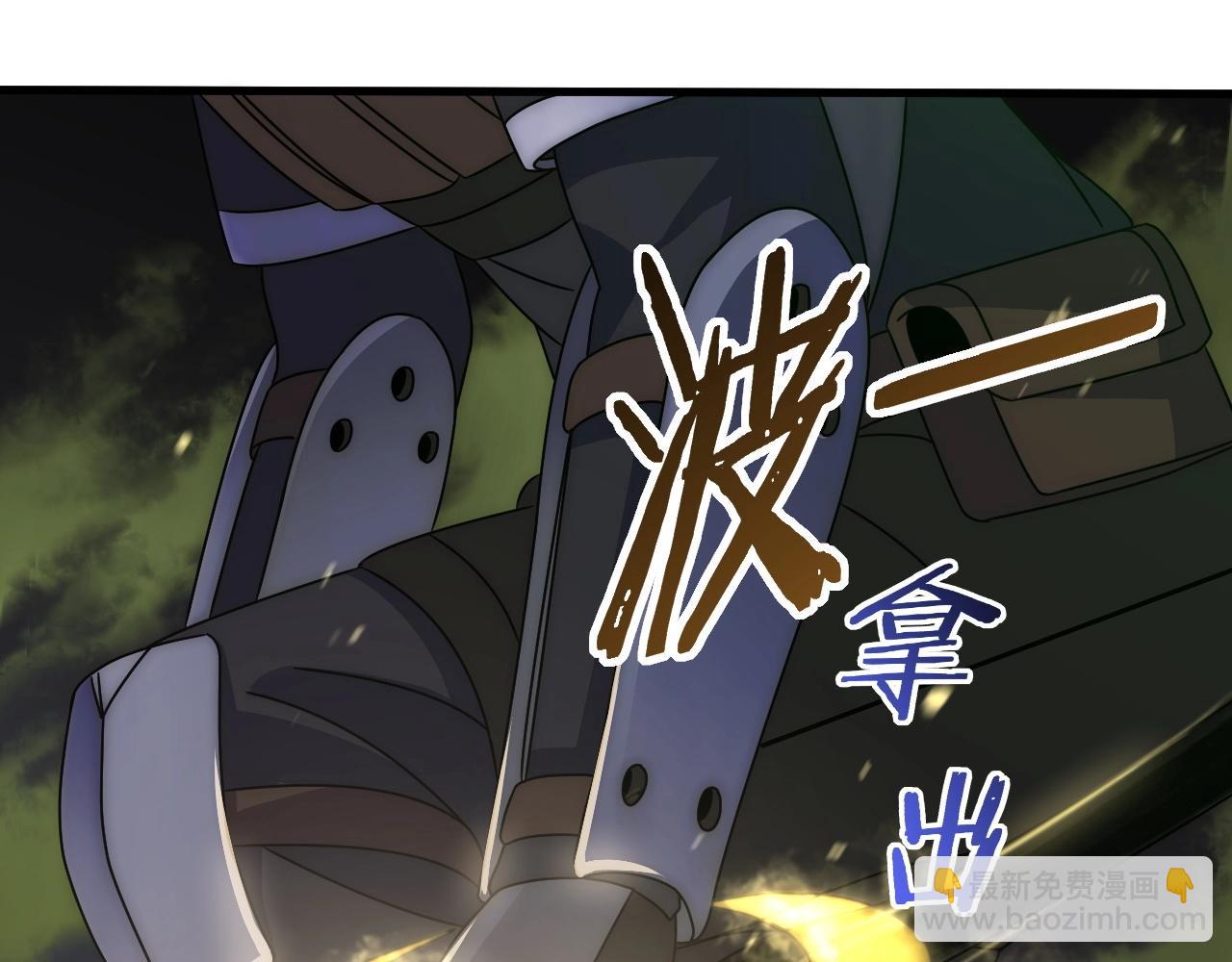 第40话 骸骨草94