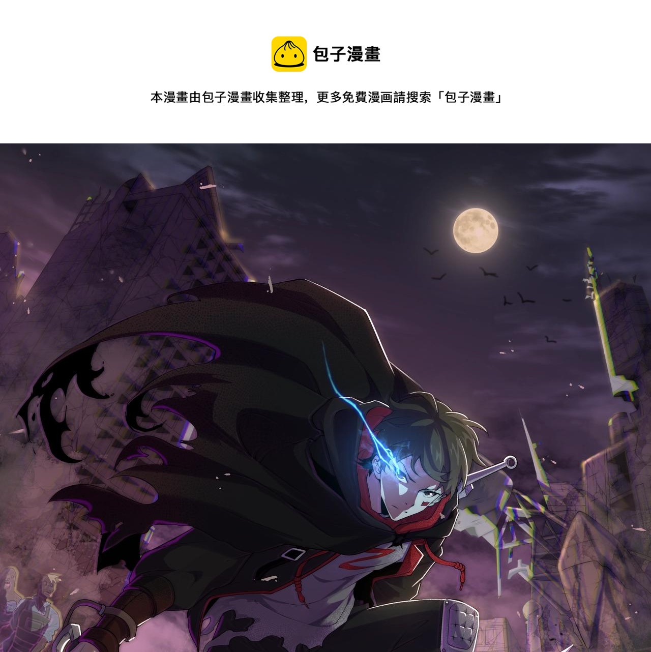 第41话 治愈0
