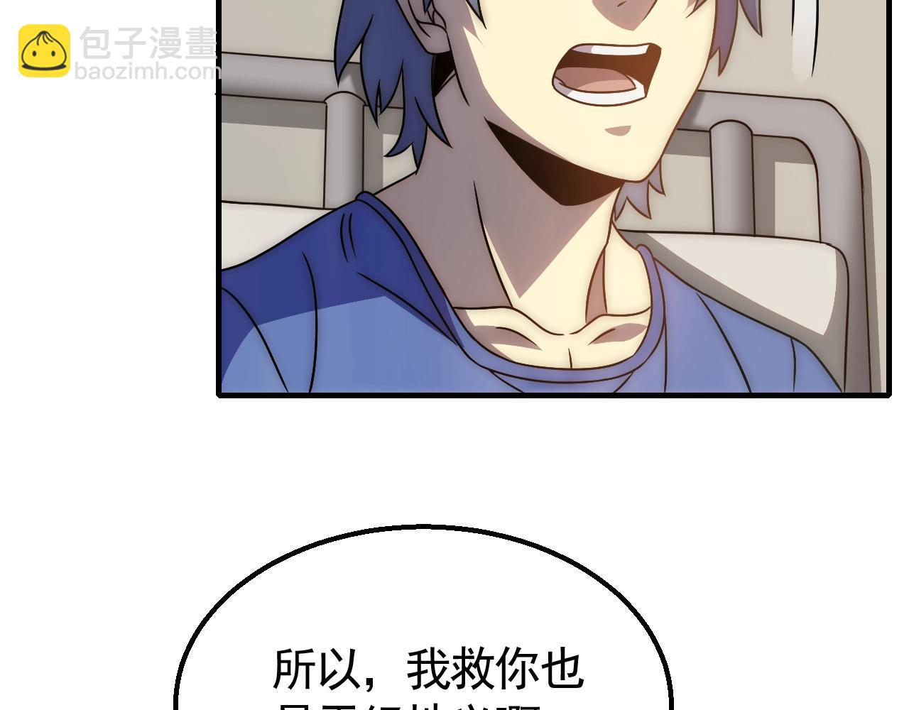 第41话 治愈100