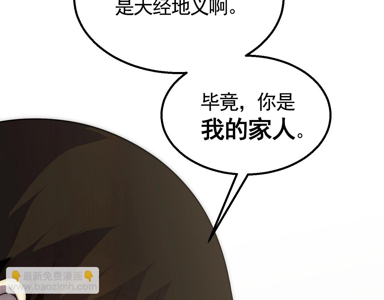 第41话 治愈105