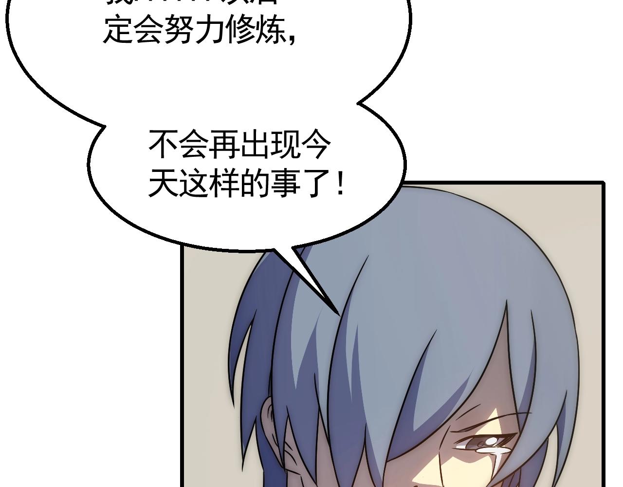第41话 治愈108