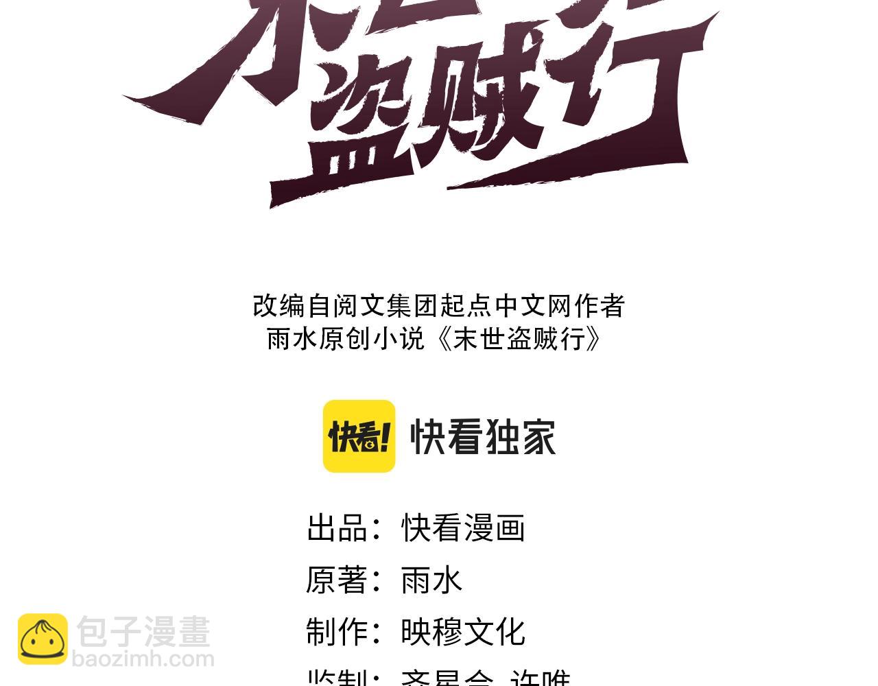 第41话 治愈2