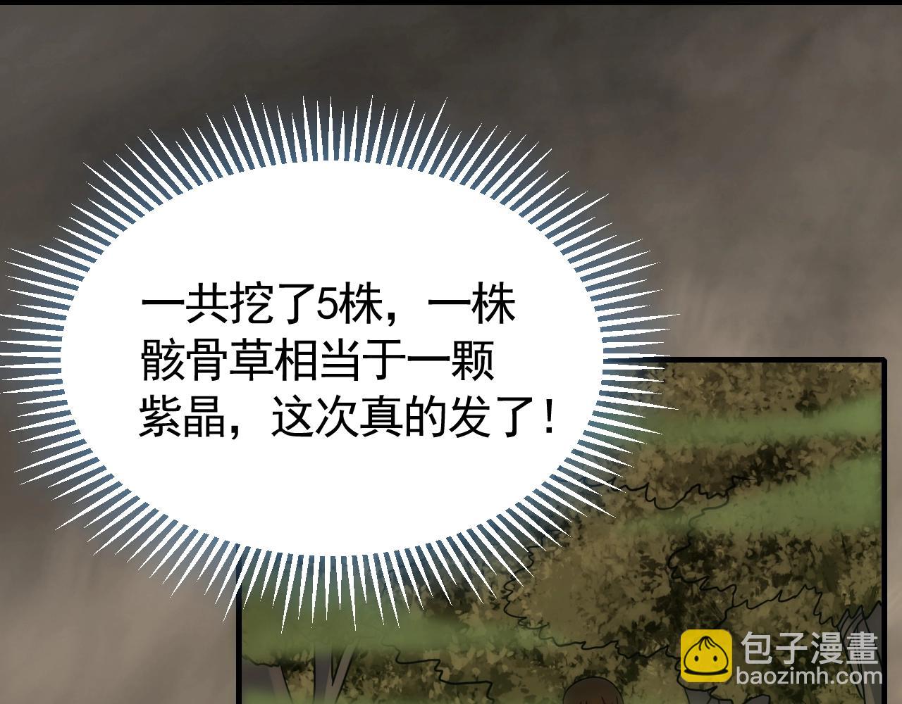第41话 治愈36