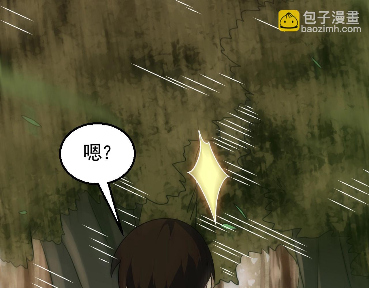 第41话 治愈40