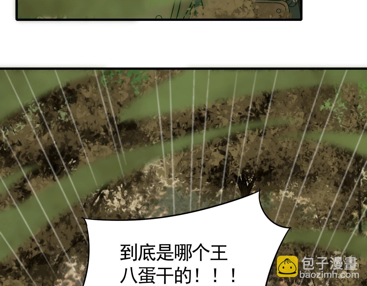 第41话 治愈60