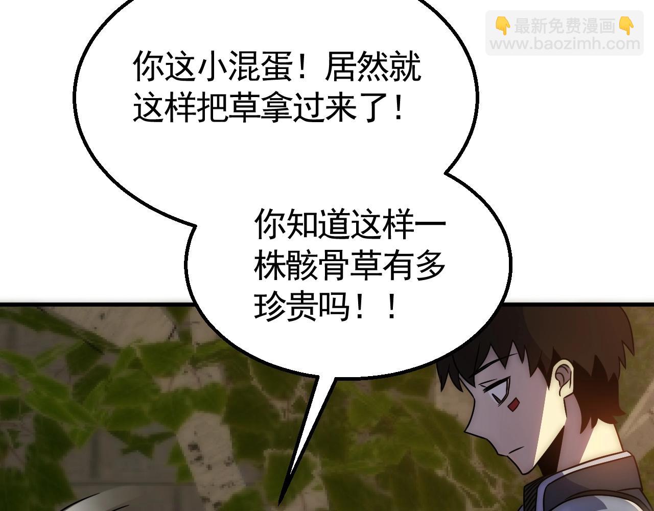 第41话 治愈77