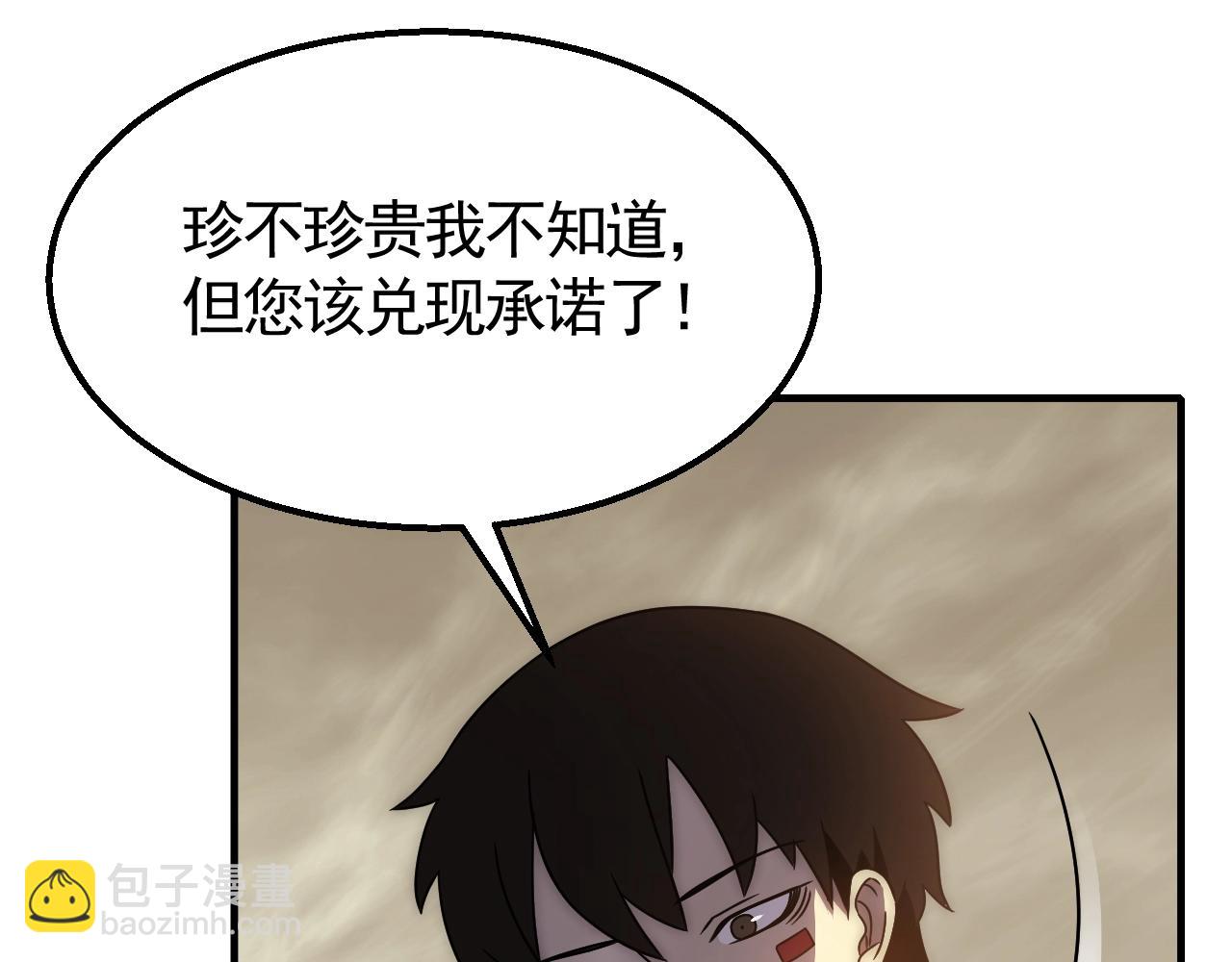 第41话 治愈79