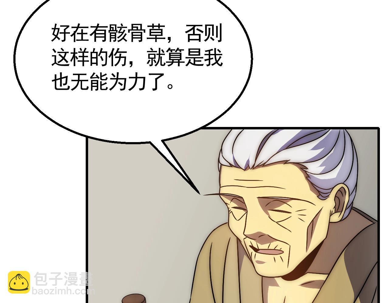 第41话 治愈85