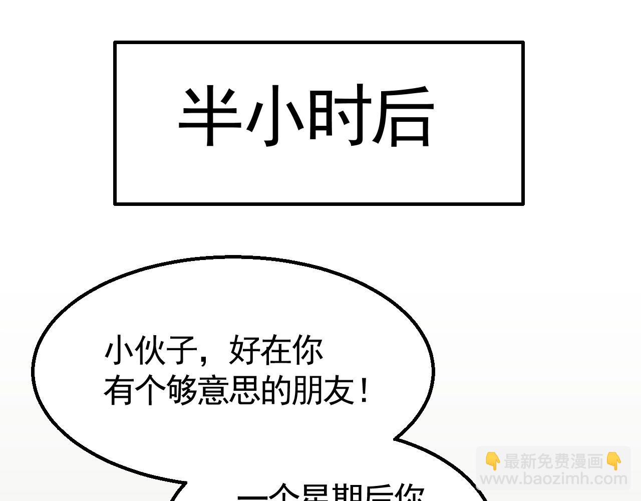 第41话 治愈87