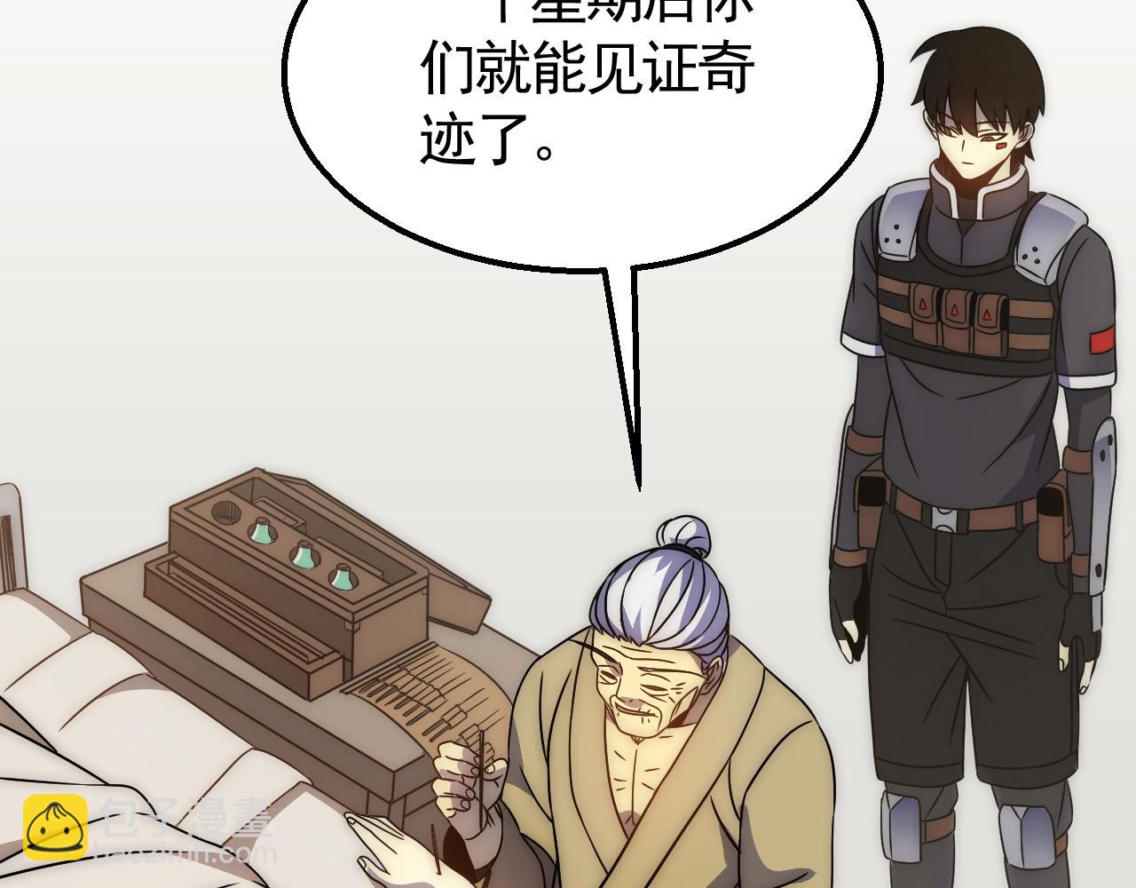 第41话 治愈88