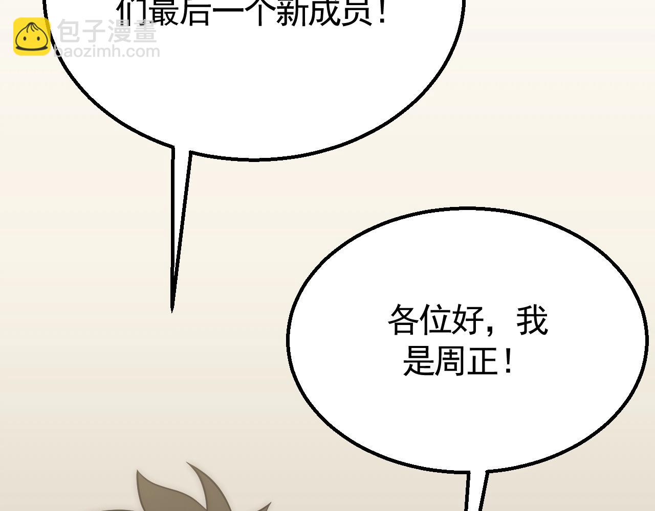 第42话 集合44