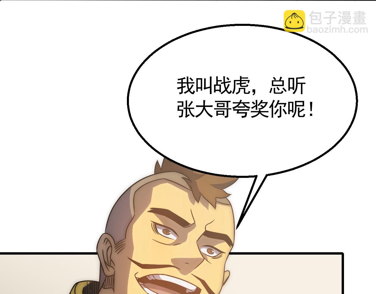 第42话 集合51