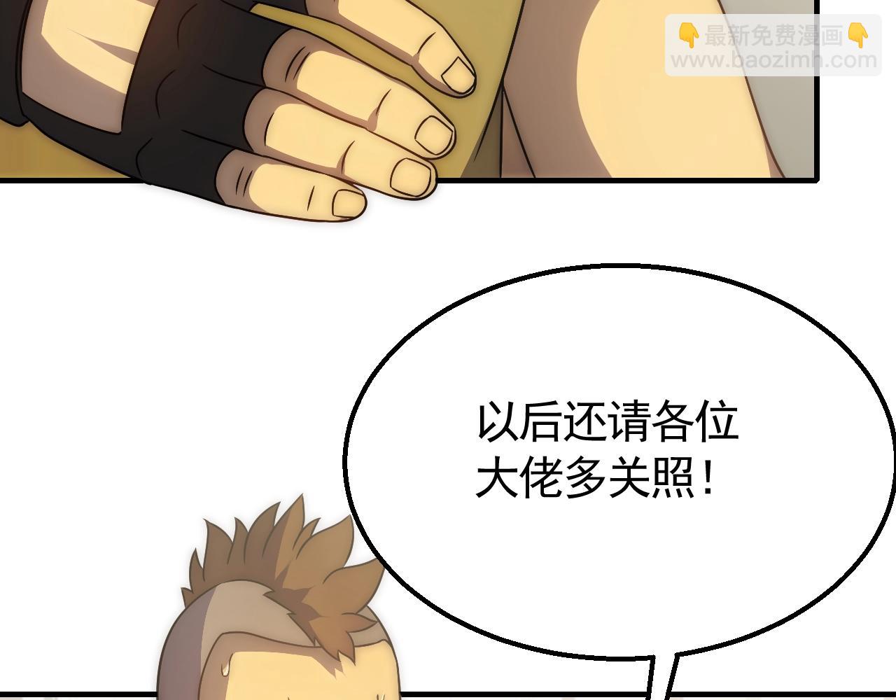 第42话 集合53