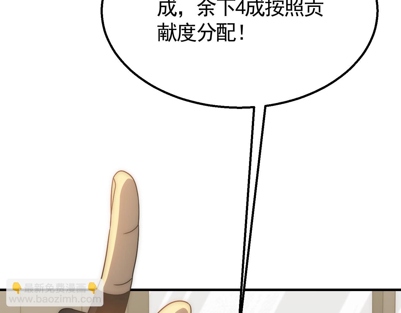 第42话 集合80
