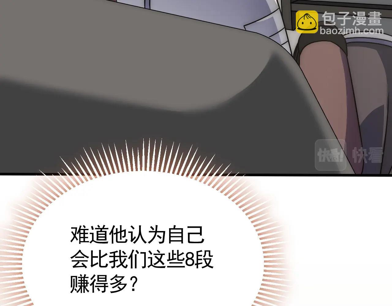 第42话 集合97