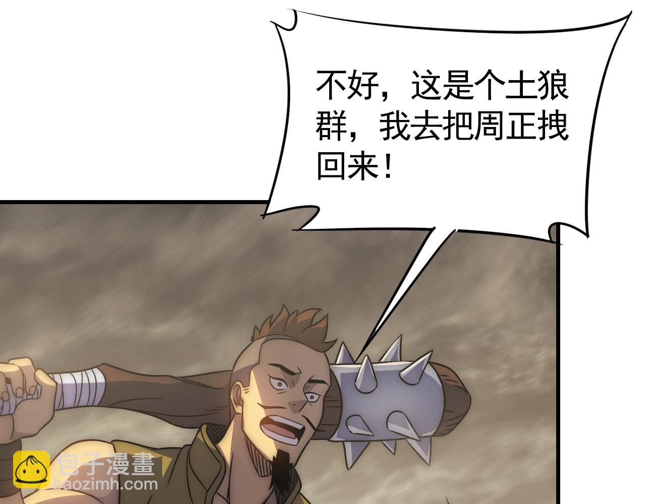 第43话 震撼53