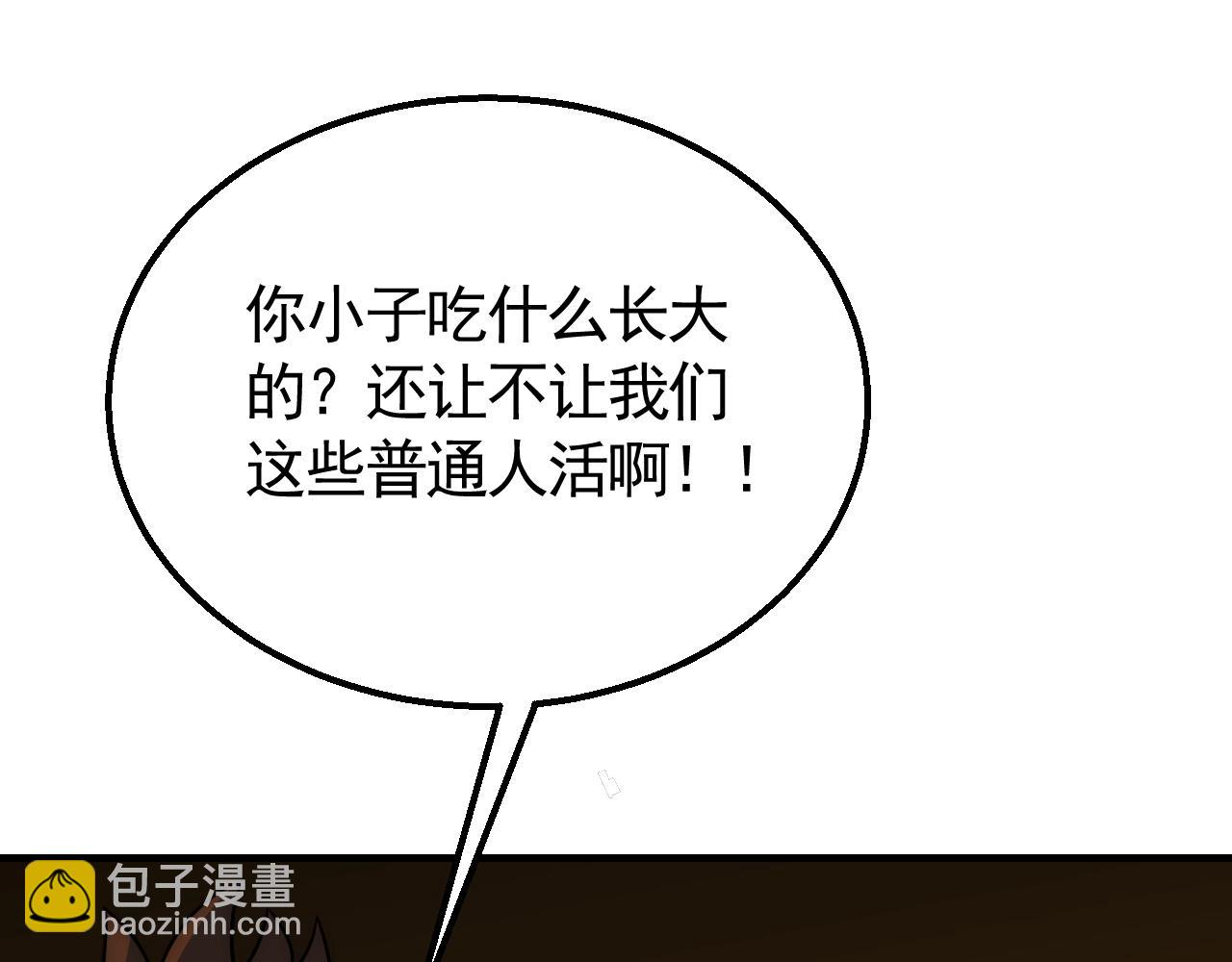 第43话 震撼88