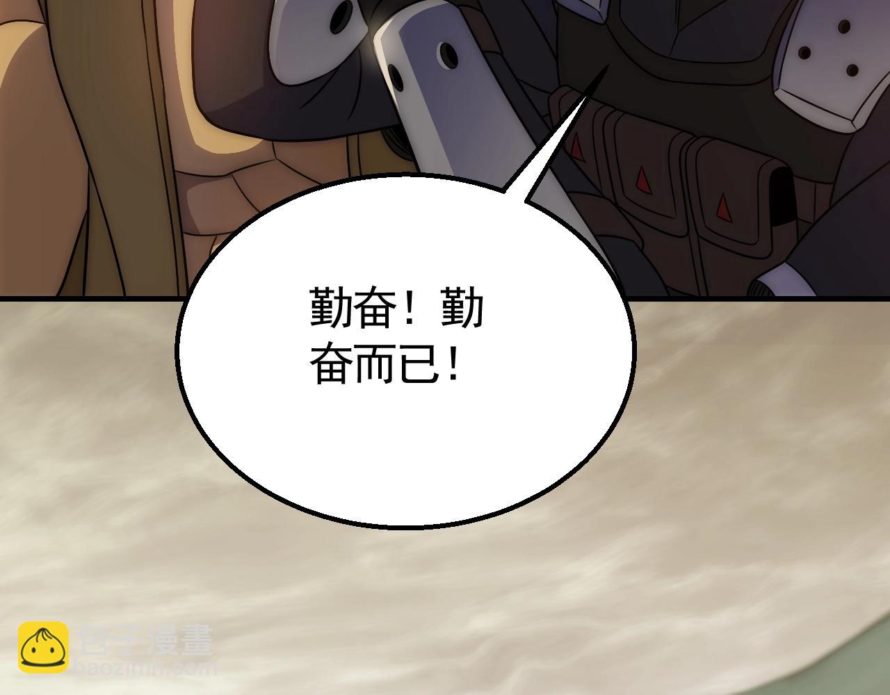 第43话 震撼90