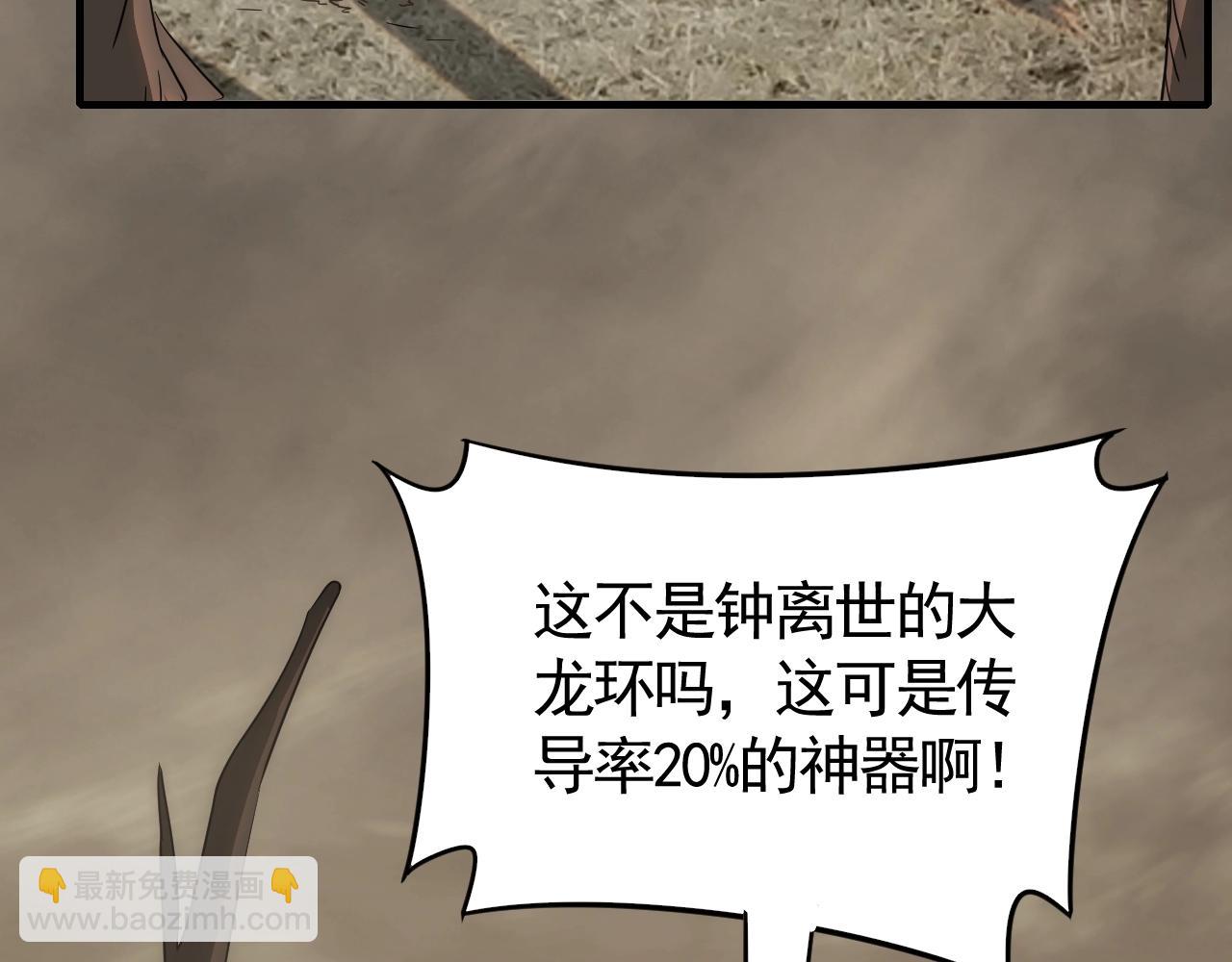 第45话 风神翼龙！26