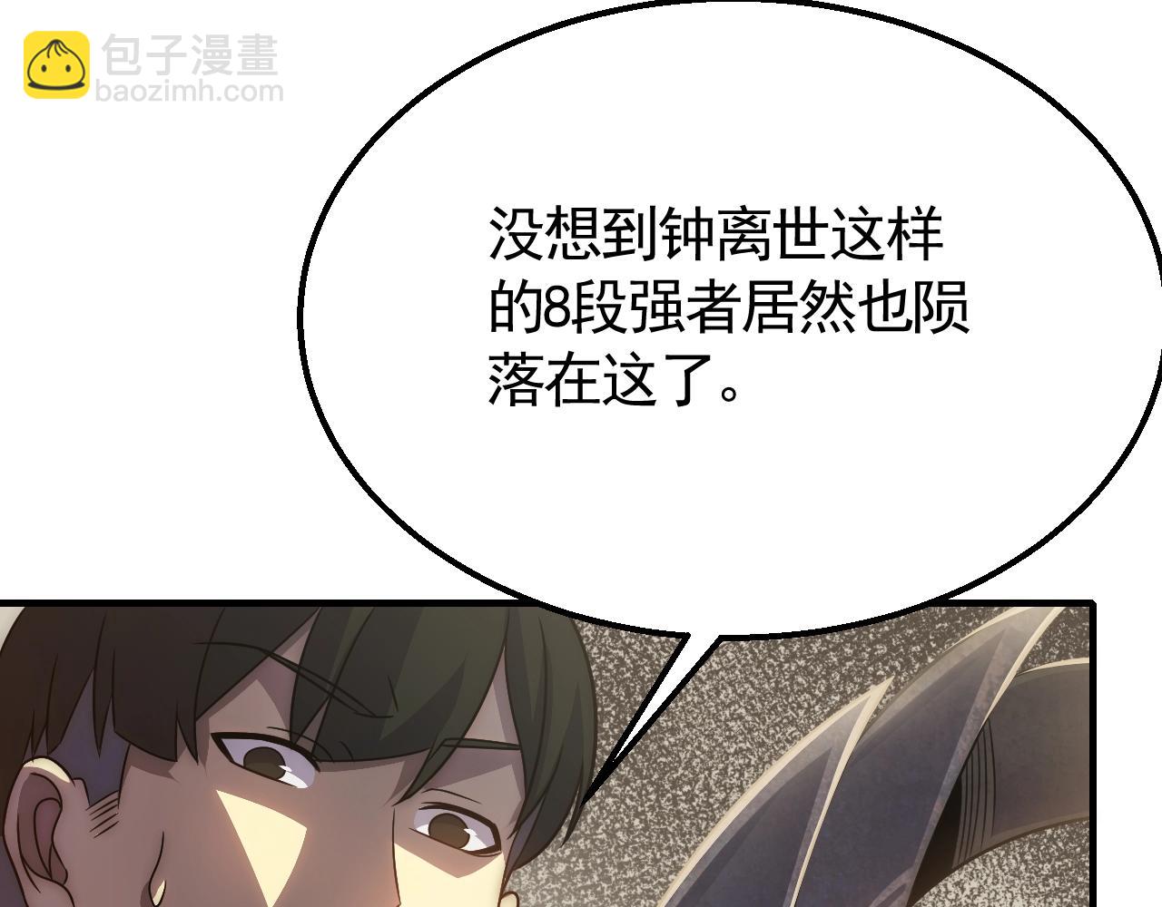 第45话 风神翼龙！31