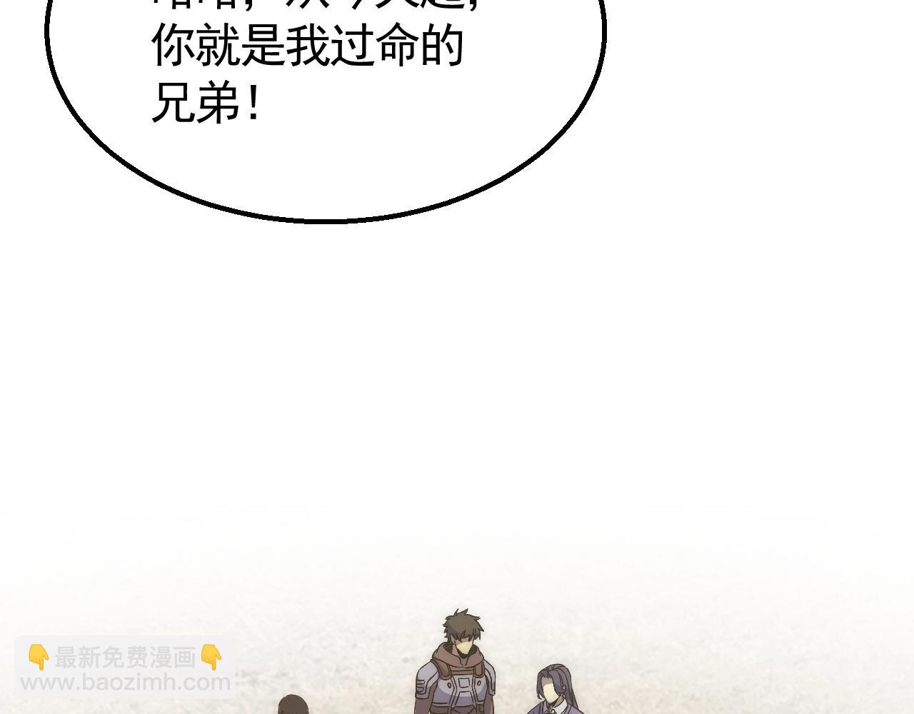 第45话 风神翼龙！45