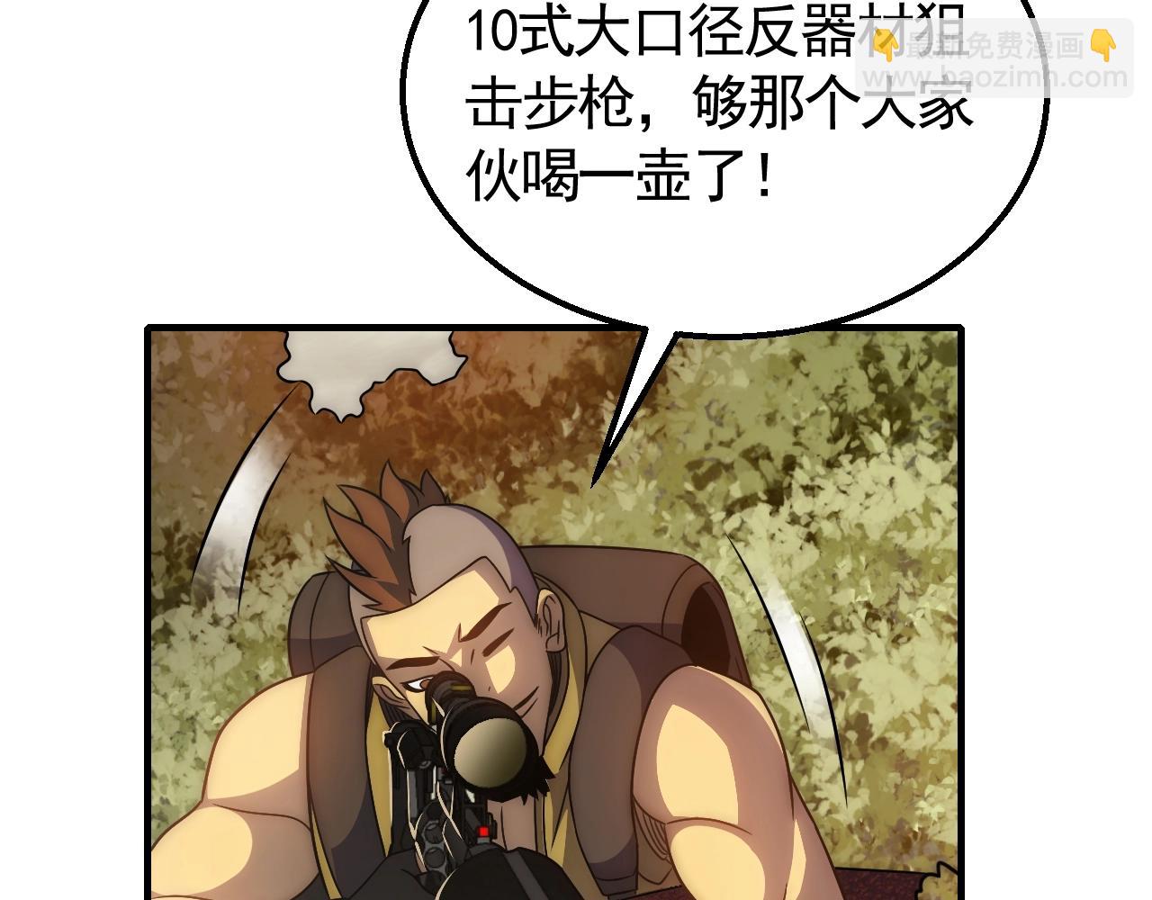 第45话 风神翼龙！73