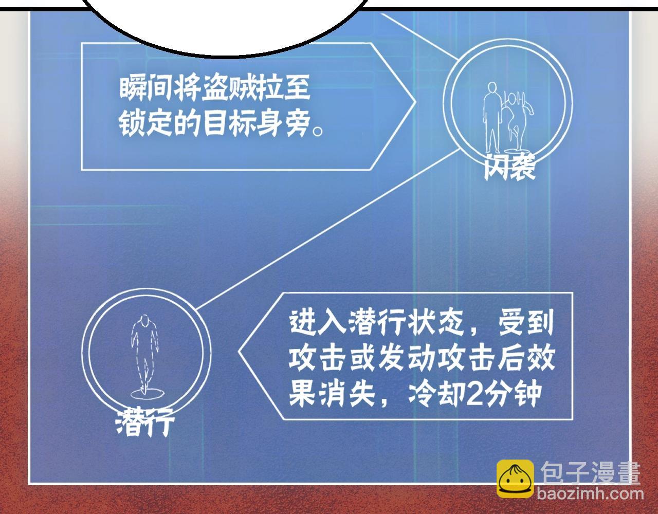 第46话 围歼119