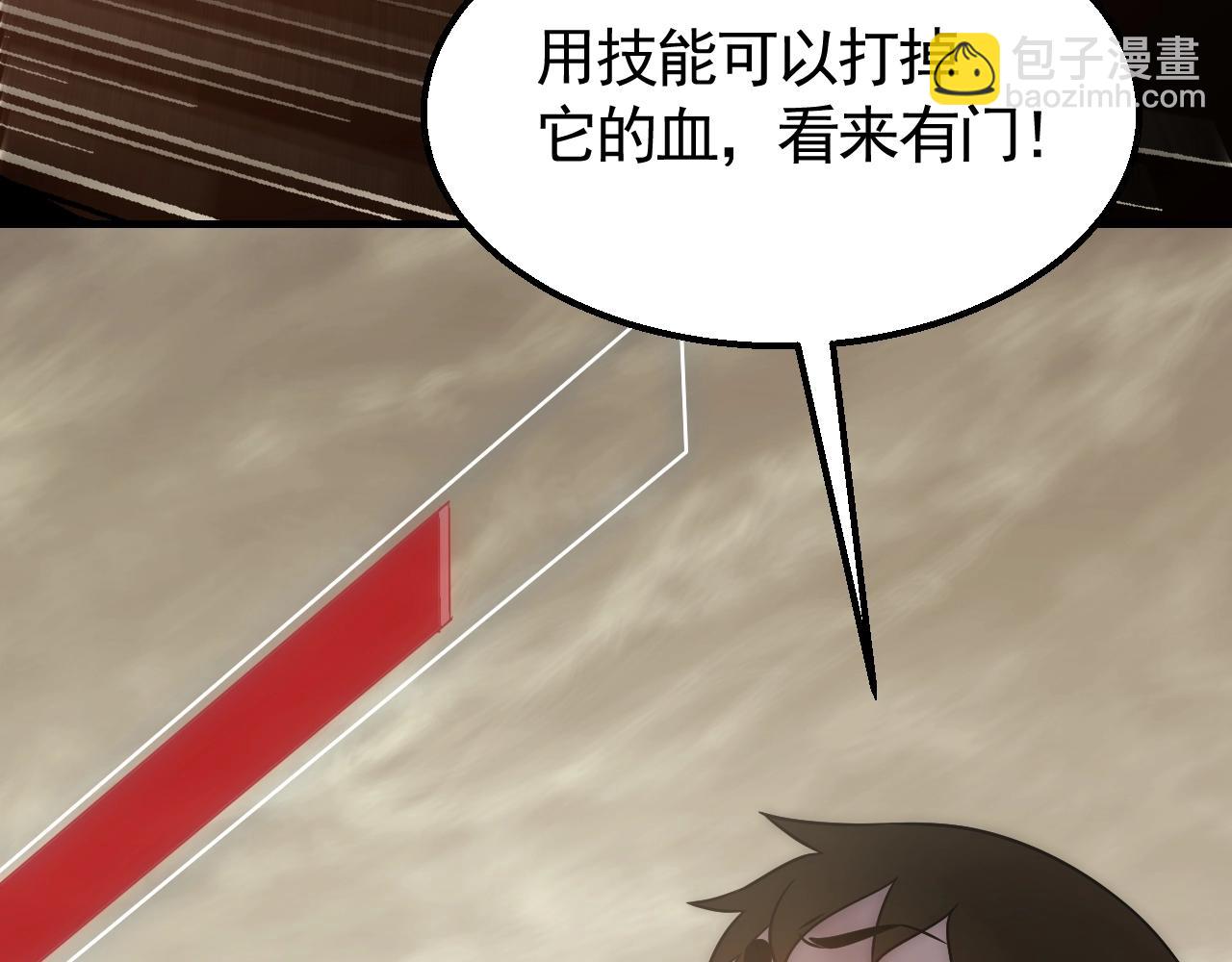 第46话 围歼45