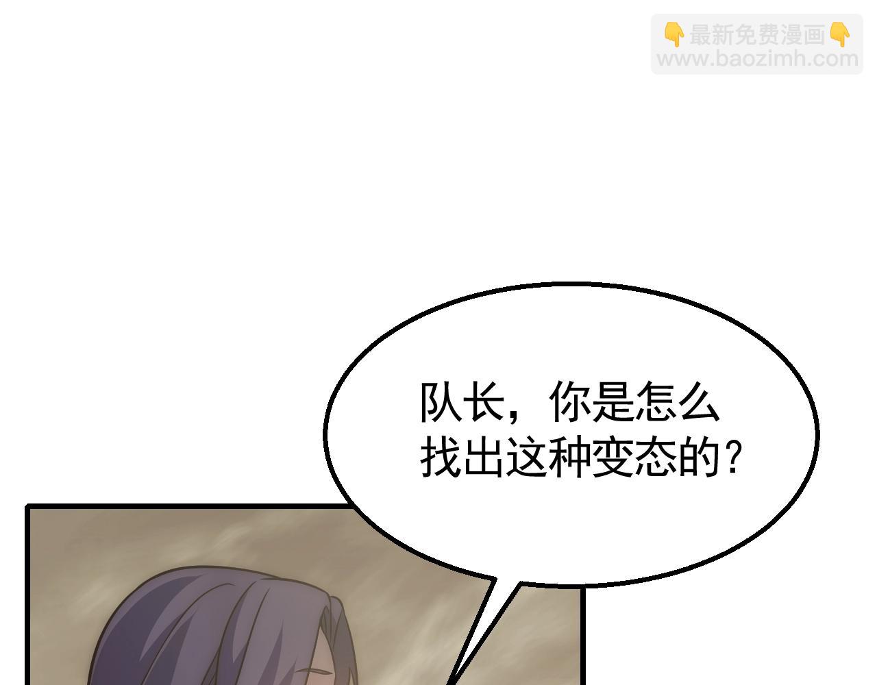 第46话 围歼79