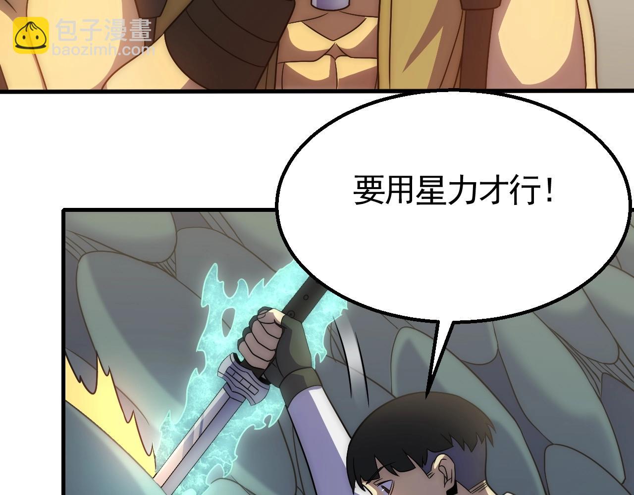 第47话 剁手！10