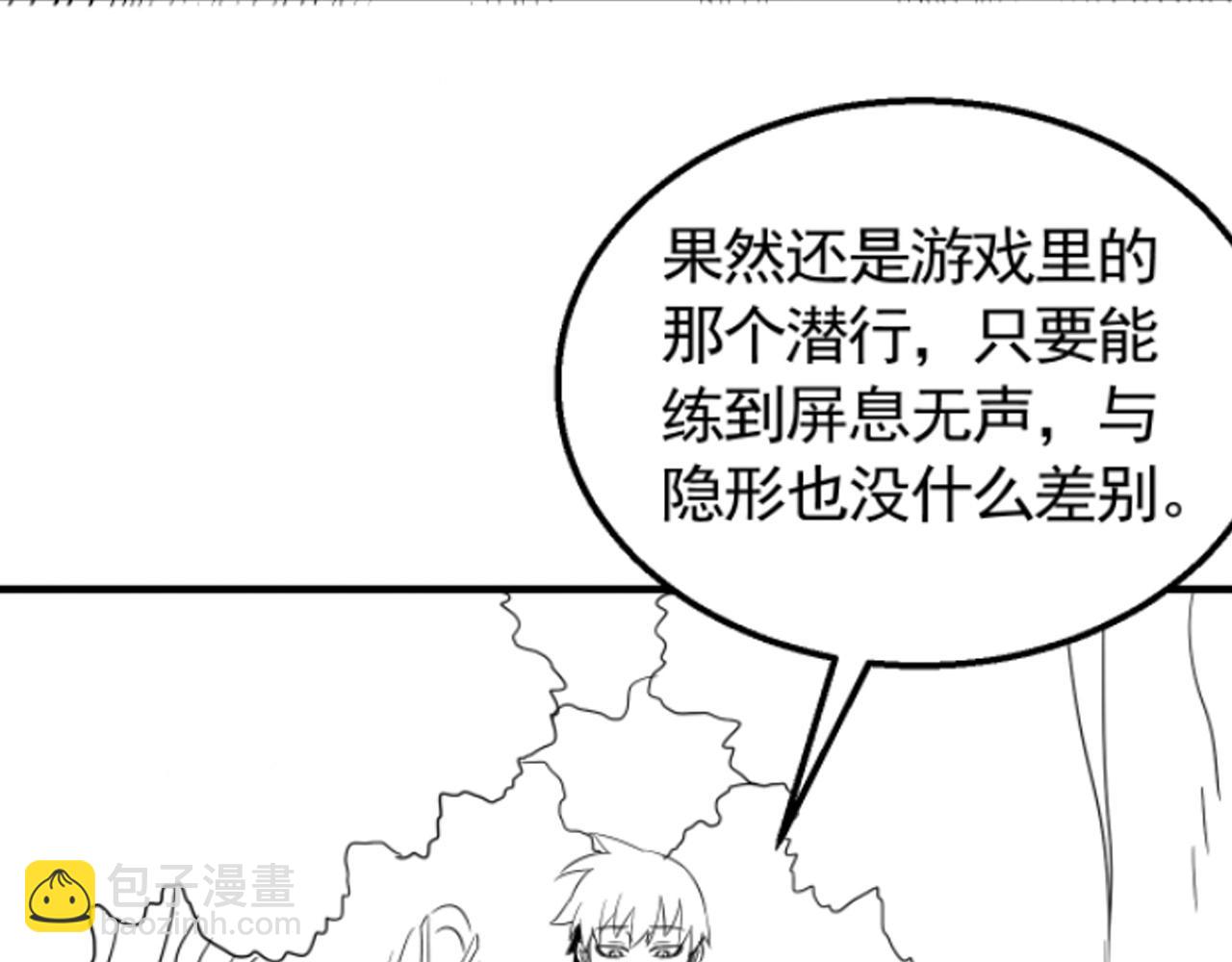 第47话 剁手！112