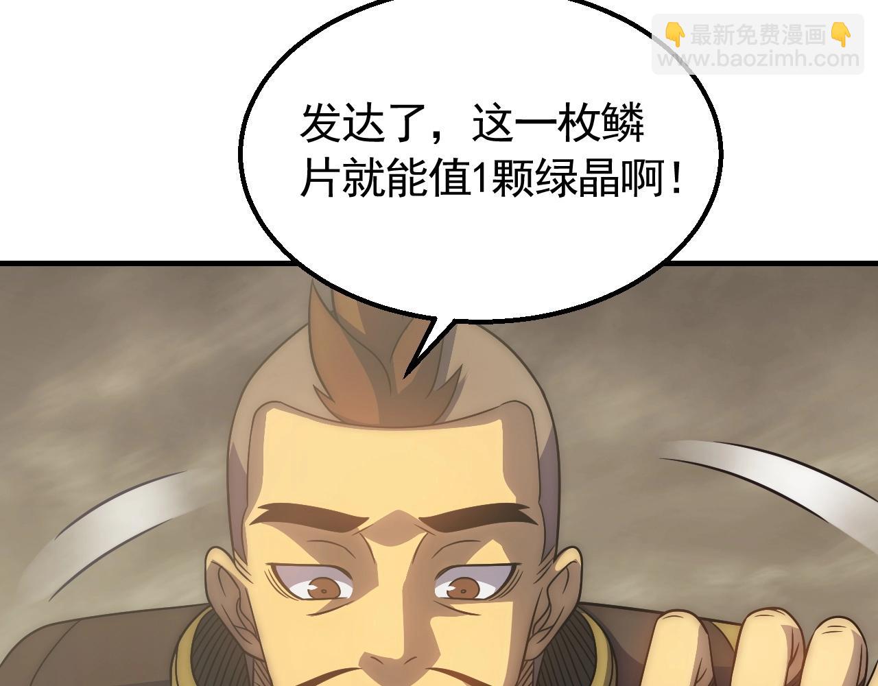 第47话 剁手！12