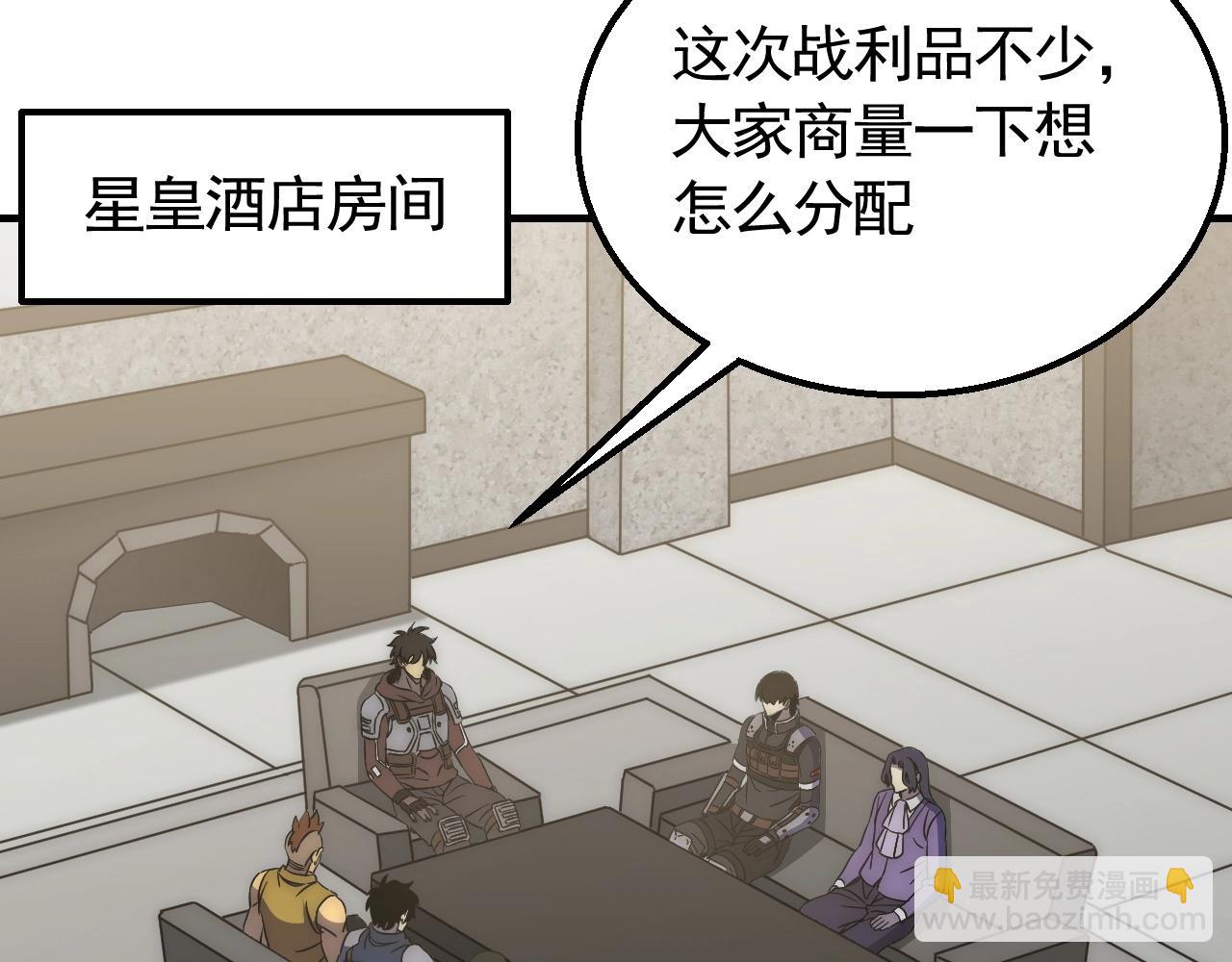 第47话 剁手！25