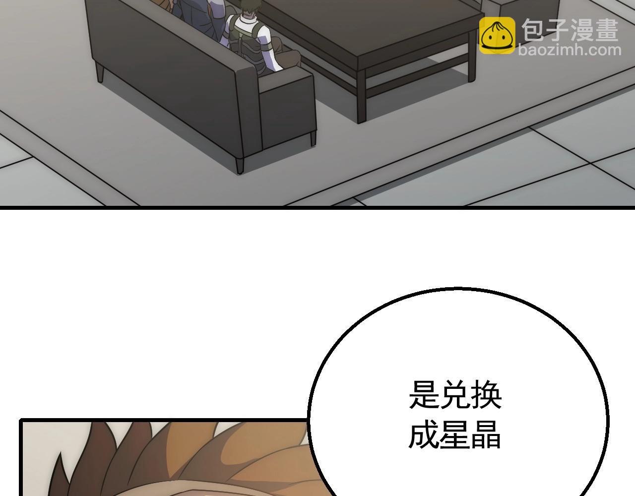 第47话 剁手！26