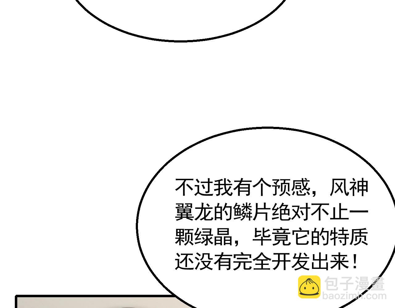 第47话 剁手！33